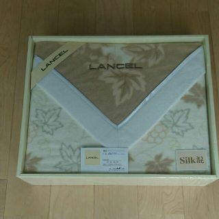 ランセル(LANCEL)のLANCEL  シルク混綿毛布(毛布)