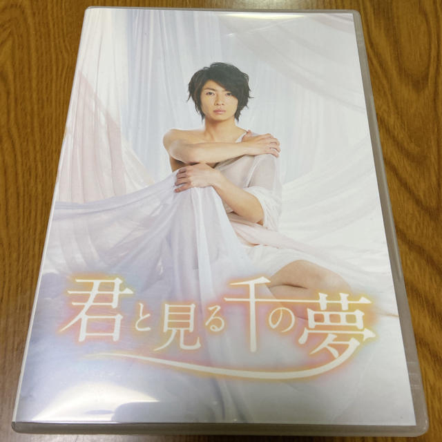 嵐(アラシ)の君と見る千の夢 DVD エンタメ/ホビーのDVD/ブルーレイ(舞台/ミュージカル)の商品写真