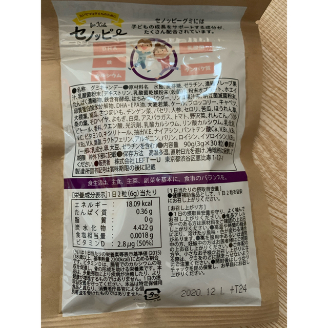 セノッピー キッズ/ベビー/マタニティのキッズ/ベビー/マタニティ その他(その他)の商品写真