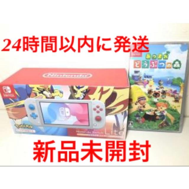 任天堂 - Nintendo Switch ライト　マゼンダ　あつまれどうぶつの森　セット