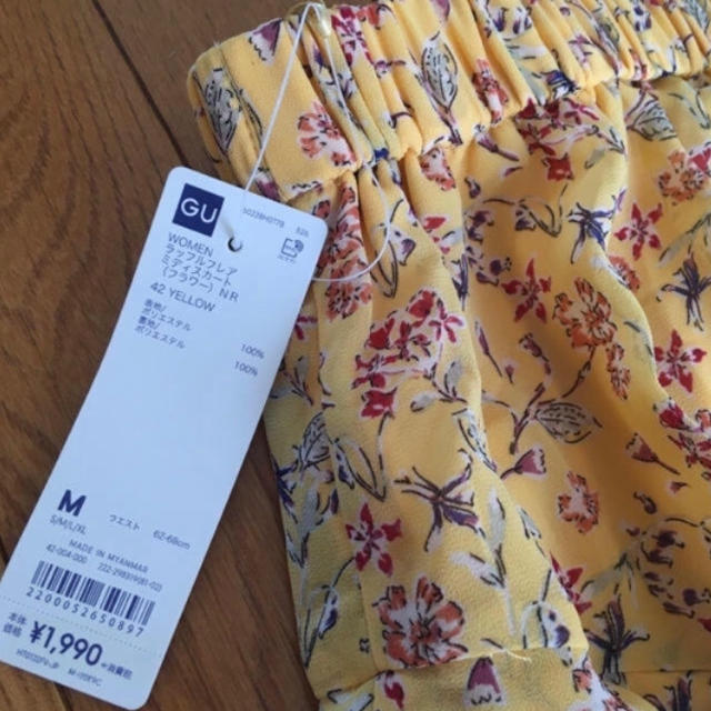 GU(ジーユー)の花柄 スカート 黄色 ミモレ丈 レディースのスカート(ひざ丈スカート)の商品写真