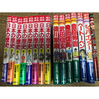 シュウエイシャ(集英社)の日本の歴史1〜8 伝記6冊(集英社) 武田信玄(ポプラ社)(絵本/児童書)