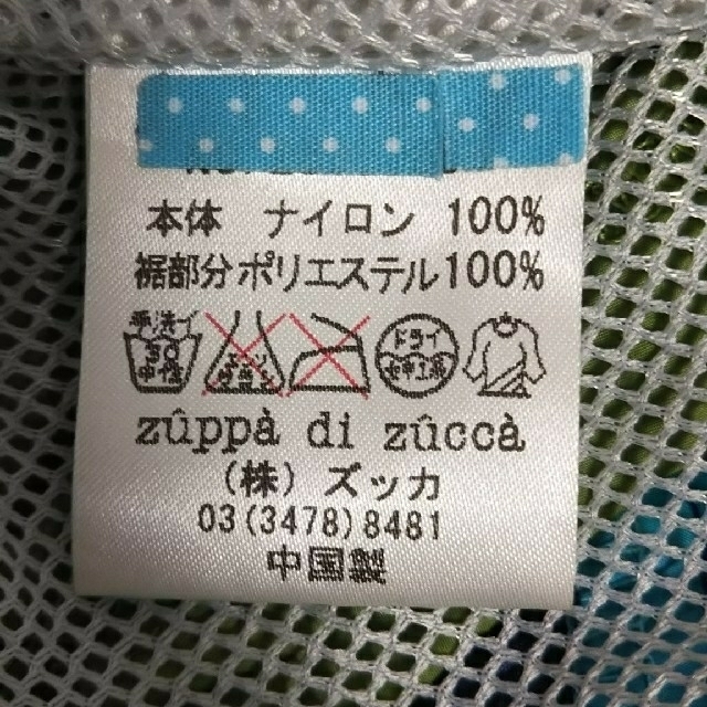 Zuppa di Zucca(ズッパディズッカ)の期間限定お値下げ！男の子 ZUCCa ナイロン パーカー 100 キッズ/ベビー/マタニティのキッズ服男の子用(90cm~)(ジャケット/上着)の商品写真