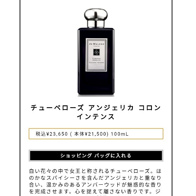 正規品 値下げ チューベローズアンジェリカ ジョーマローン Jo Malone メール便なら送料無料 Www Iciforestal Com Uy