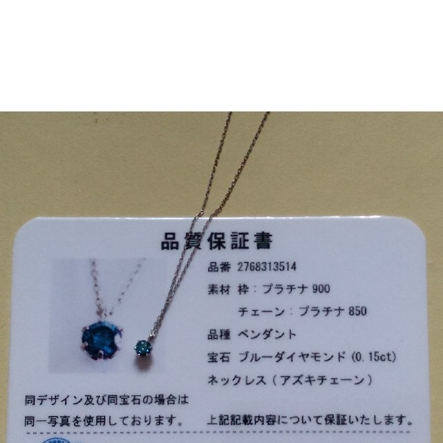 STAR JEWELRY - ブルーダイヤモンド 0.15ct 一粒ダイヤネックレス