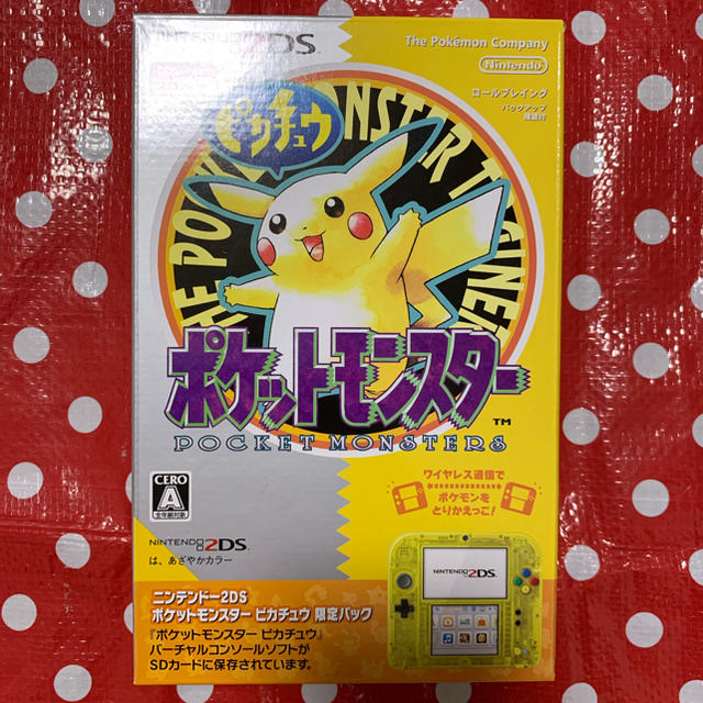 ポケモン　2DS ピカチュウ限定版