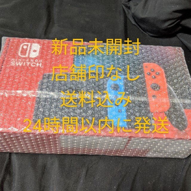 新型Nintendo Switch  　新品未開封