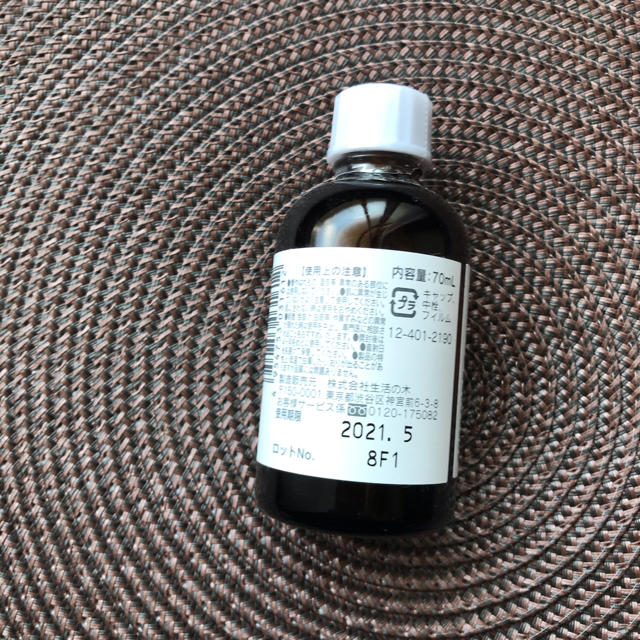 生活の木(セイカツノキ)のそばこ様　プラントオイル カスターオイル(70ml) コスメ/美容のリラクゼーション(アロマオイル)の商品写真