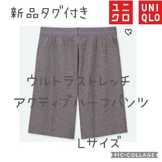 ユニクロ(UNIQLO)の【新品】ユニクロ ウルトラアクティブストレッチ ハーフパンツ ダークグレー(ウェア)