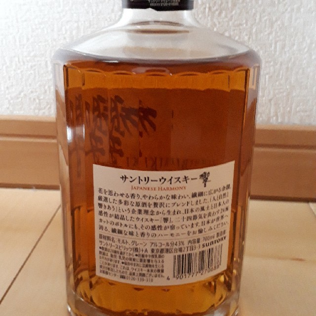 響ジャパニーズハーモニー700ml