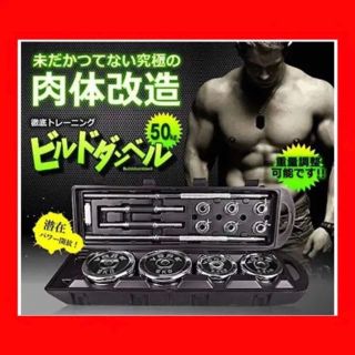 アジャスタブル 50kg ダンベル セット延長用シャフト バーベル筋トレーニング(トレーニング用品)