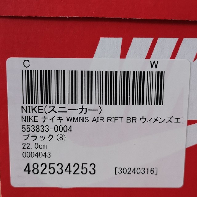 NIKE(ナイキ)のNIKE ウィメンズ エアリフト 22.0cm レディースの靴/シューズ(スニーカー)の商品写真