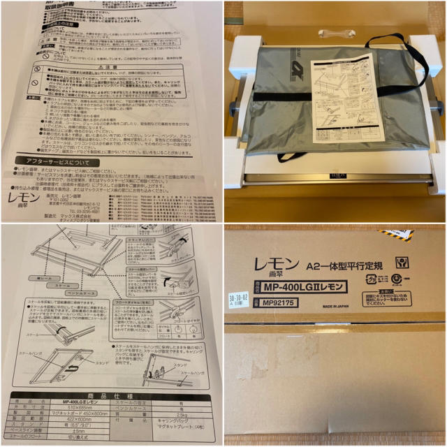 レモン画翠 A2平行定規 付属品あり 上質 - その他