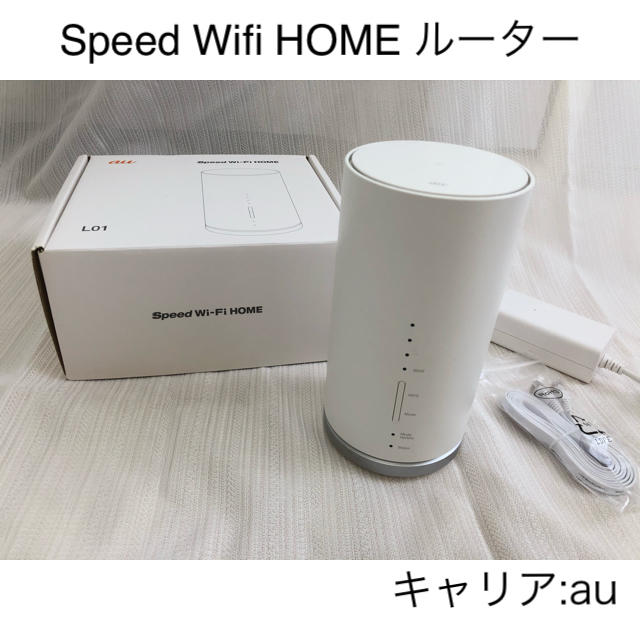 au(エーユー)の【中古品】au Speed Wifi HOME L01 スマホ/家電/カメラのPC/タブレット(PC周辺機器)の商品写真