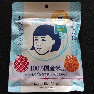 イシザワケンキュウジョ(石澤研究所)のaya様専用　　お米のパック(パック/フェイスマスク)