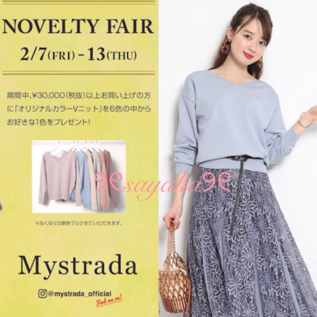 Mystrada(マイストラーダ)のマイストラーダ  Vネックニット　モカ レディースのトップス(ニット/セーター)の商品写真