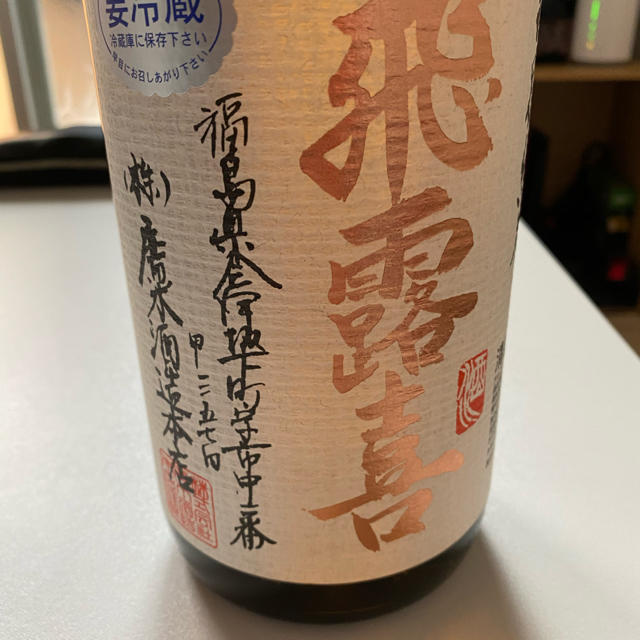 専用☆焼酎✳︎日本酒✳︎棚ラック杉板①②一升瓶