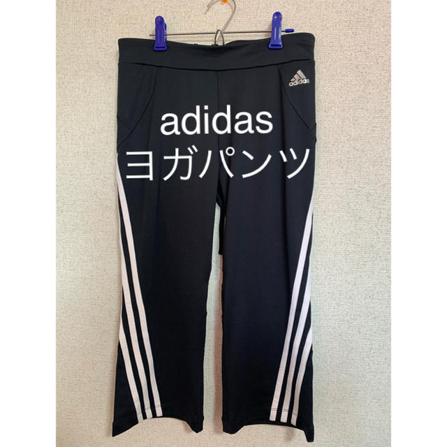 adidas(アディダス)のadidas ヨガパンツ スポーツ/アウトドアのトレーニング/エクササイズ(ヨガ)の商品写真