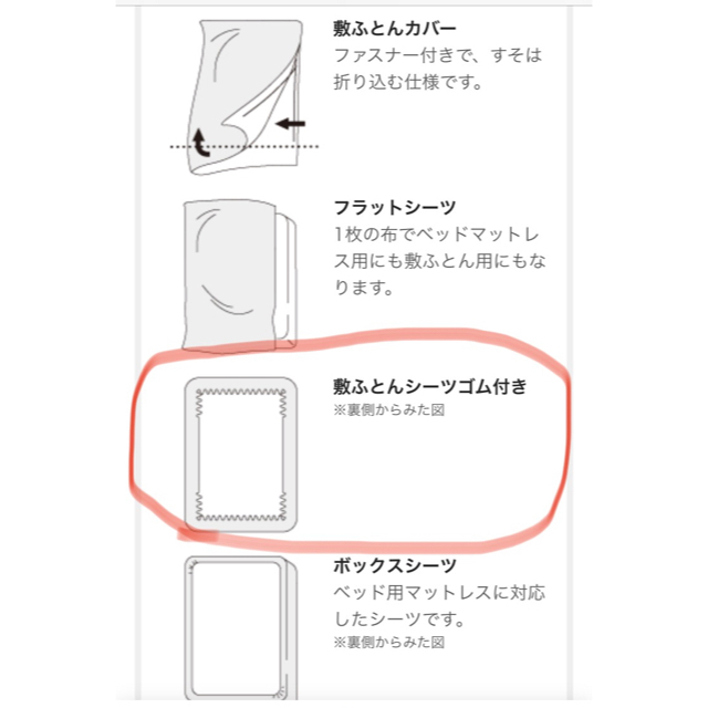 MUJI (無印良品)(ムジルシリョウヒン)のシングル布団カバーセット　無印良品　シーツ インテリア/住まい/日用品の寝具(シーツ/カバー)の商品写真