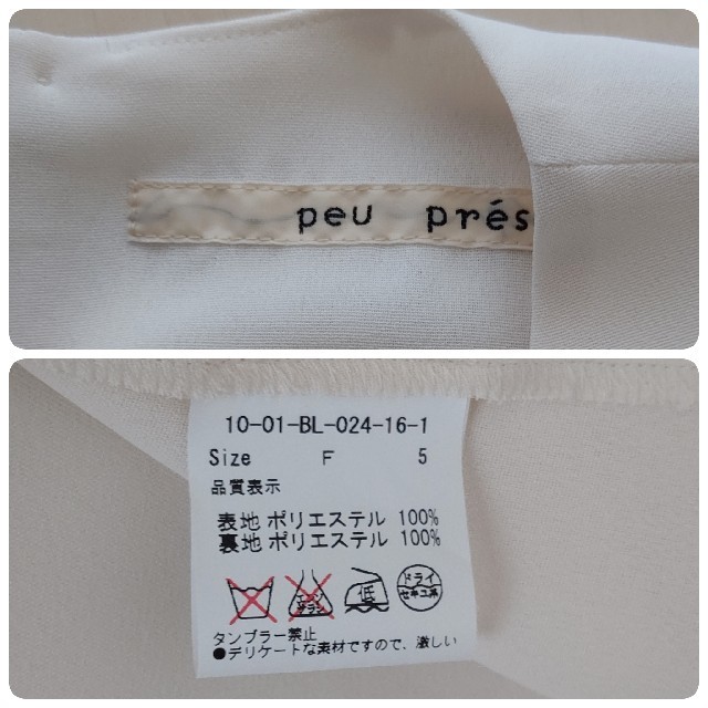 peu pres(プープレ)のpeu pres (プープレ) リボンスリーブブラウス レディースのトップス(シャツ/ブラウス(半袖/袖なし))の商品写真