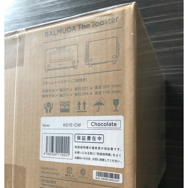 在庫あ新品 BALMUDA - バルミューダ　トースター　チョコレート　K01E-CWの通販 by hitomi's shop｜バルミューダならラクマ 低価最安値