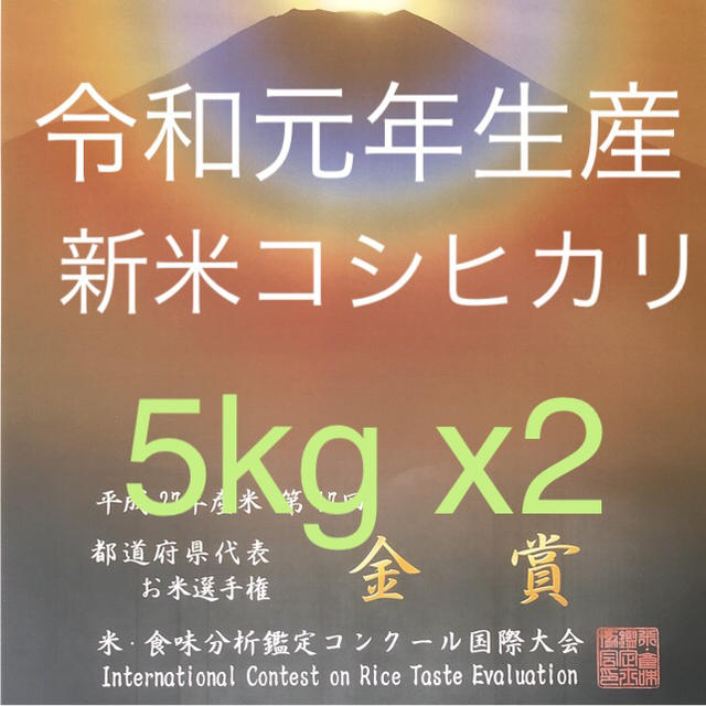 栃木県産農家直送新米コシヒカリ10kg 食品/飲料/酒の食品(米/穀物)の商品写真