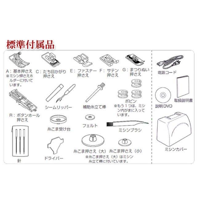 ジャノメ　コンピュータミシン　JN810 スマホ/家電/カメラの生活家電(その他)の商品写真