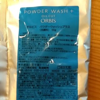 オルビス(ORBIS)のオルビス　パウダーウォッシュプラス　洗顔料　詰め替え用(洗顔料)