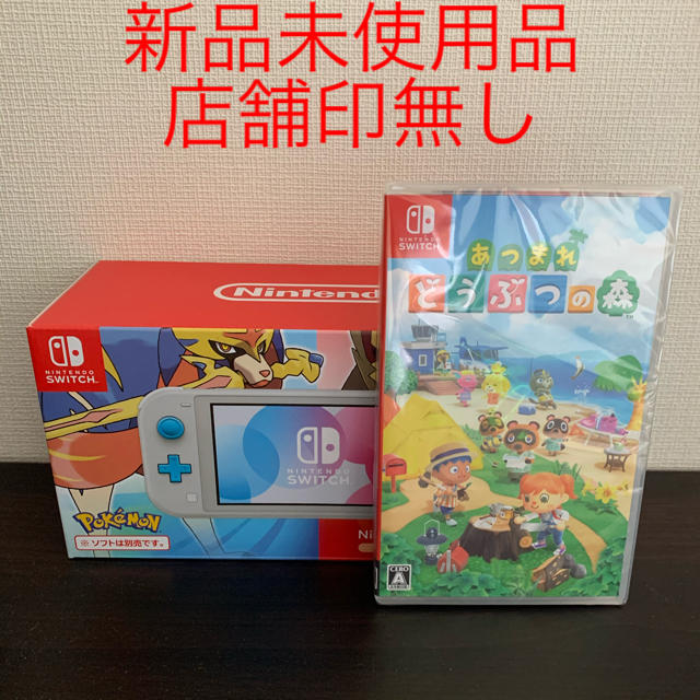 新品未使用品　Switch Lite ザシアン・ザマゼンタ+どうぶつの森