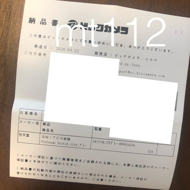 任天堂 Switch Lite グレー - 2
