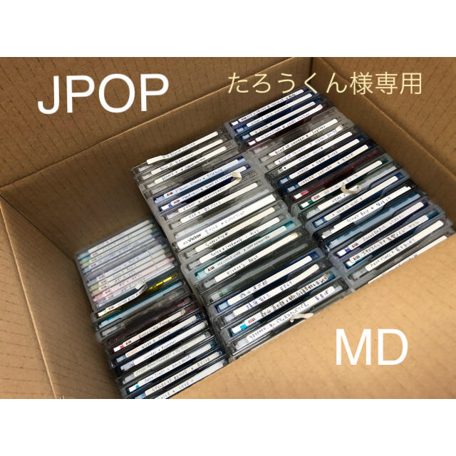 Victor(ビクター)の【たろうくん様専用】MD 大量　JPOP エンタメ/ホビーのCD(ポップス/ロック(邦楽))の商品写真