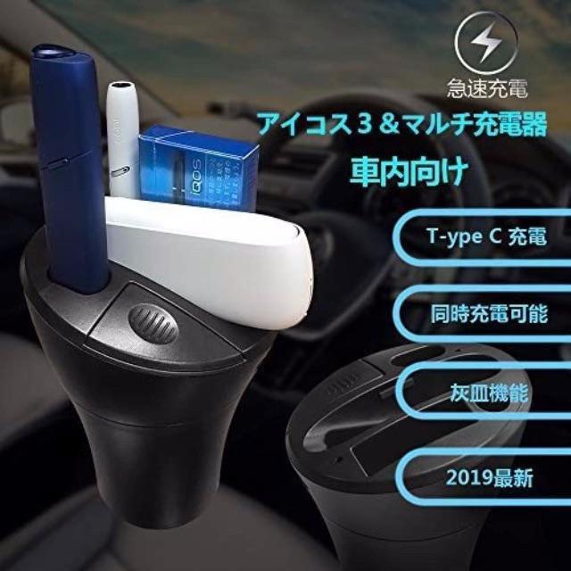 Iqos3 0 Iqos Multi アイコス 充電器 車 Iqos 充電器 車の通販 By どりあん S Shop ラクマ