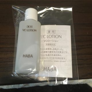 ハーバー(HABA)のHABA 化粧水サンプル　20ml(化粧水/ローション)