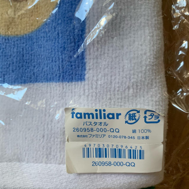 familiar(ファミリア)のfamiliar バスタオル ブランケット 新品 イカリスーパーコラボ品 キッズ/ベビー/マタニティの寝具/家具(タオルケット)の商品写真