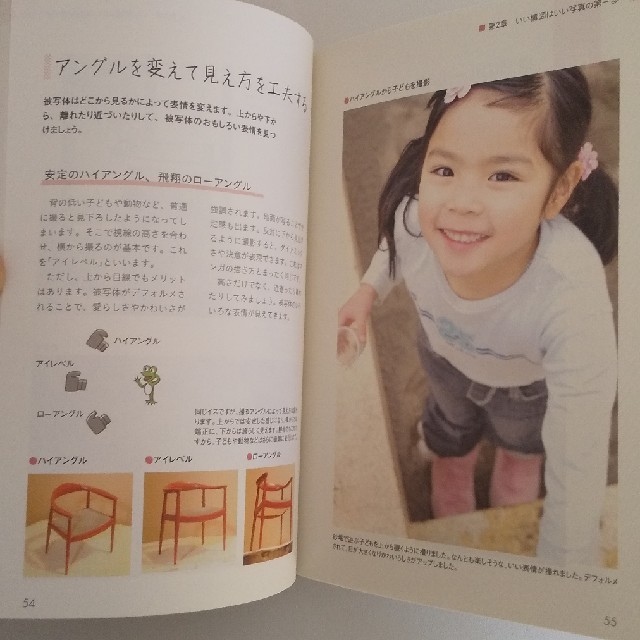 写真上手になるための構図とレンズのきほんＢＯＯＫ おしゃれ、かわいいをかたちにす エンタメ/ホビーの本(趣味/スポーツ/実用)の商品写真