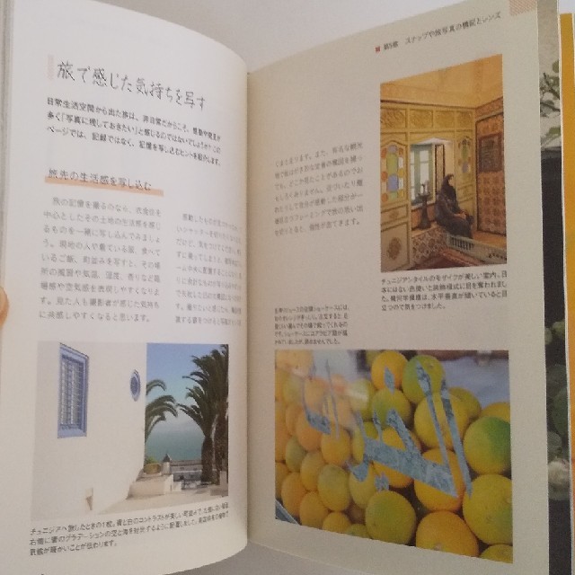 写真上手になるための構図とレンズのきほんＢＯＯＫ おしゃれ、かわいいをかたちにす エンタメ/ホビーの本(趣味/スポーツ/実用)の商品写真