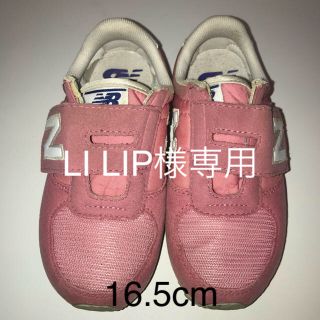 ニューバランス(New Balance)のニューバランス子供用　16.5cm(スニーカー)