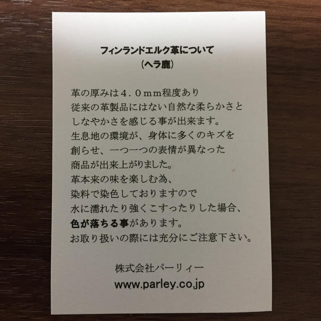 PARLEY 小物入れ メンズのファッション小物(コインケース/小銭入れ)の商品写真