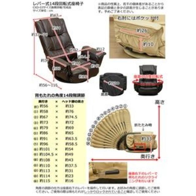 レバー式14段回転座椅子 ブラック （BK）の通販 by ひーちゃん's shop ...
