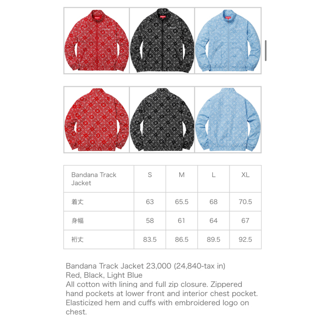 Supreme(シュプリーム)のSupreme 2018SS Bandana Track Jacket 黒M メンズのジャケット/アウター(ナイロンジャケット)の商品写真