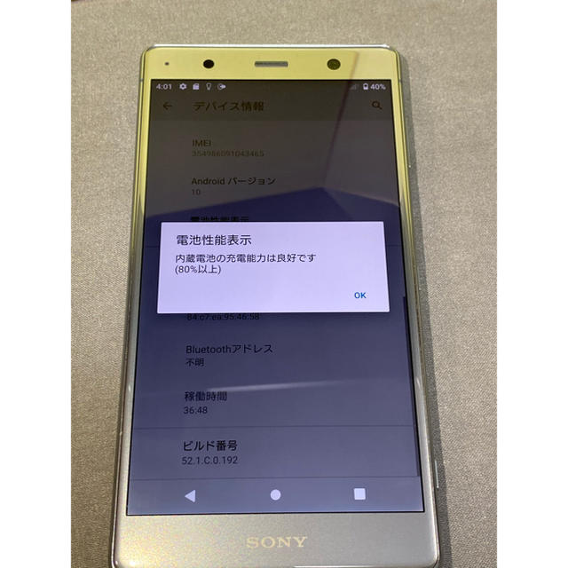 Xperia XZ2 Premium(SOV38) クロムシルバー 3