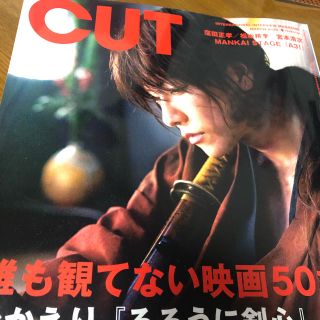 CUT 3月号(音楽/芸能)