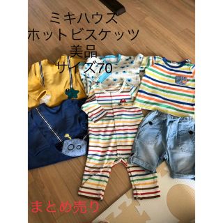 ミキハウス(mikihouse)のミキハウス　ロンパース  アカチャンホンポ　ホットビスケッツ   トップス(ロンパース)