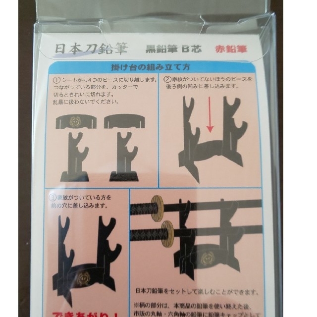 hiya様専用日本刀鉛筆 掛け台付き 伊達政宗の通販 by misuzu's shop