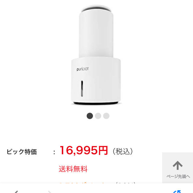 生活家電puripot 空気清浄機　加湿器　新品未使用