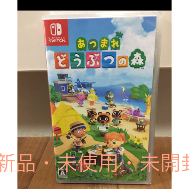 あつまれどうぶつの森　switch ソフト　新品！未開封！未使用