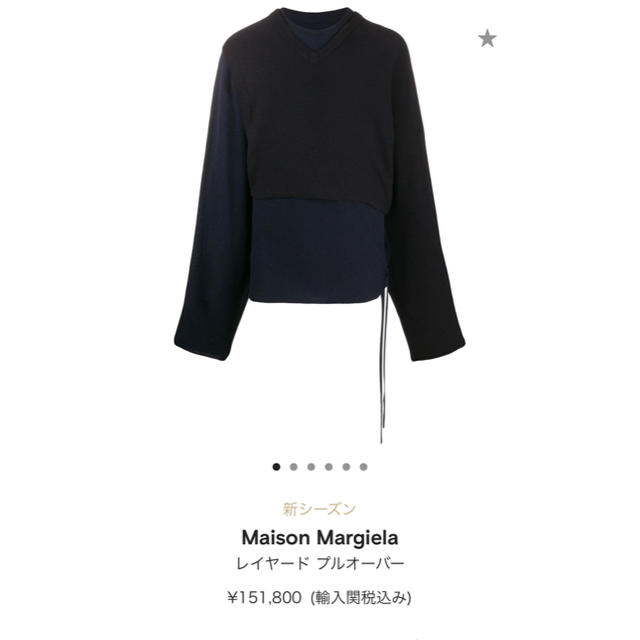 Maison Margiela ニット