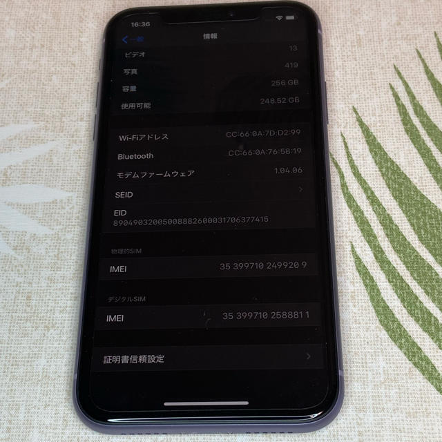 極美品　iPhone11 256GB SIMフリー　パープル