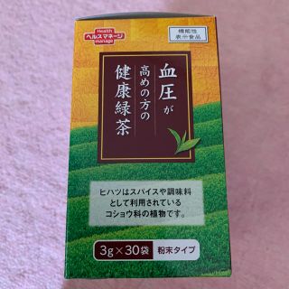 血圧が高めの方の健康緑茶 大正製薬×5