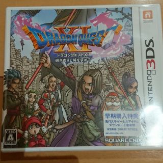 ドラゴンクエストXI　過ぎ去りし時を求めて 3DS(携帯用ゲームソフト)